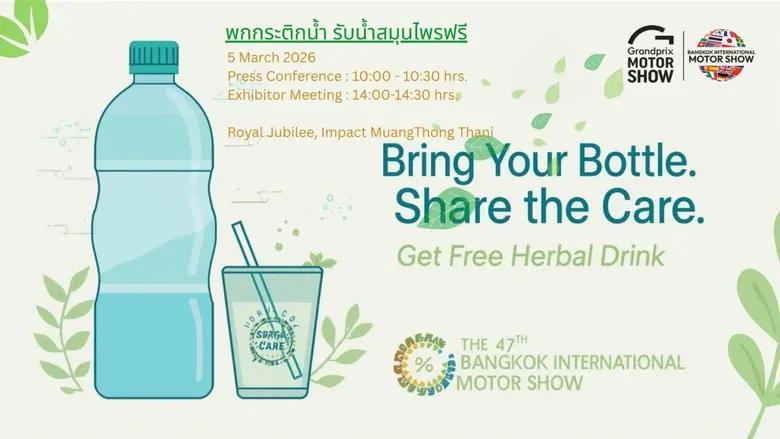 บริษัท กรังด์ปรีซ์ อินเตอร์เนชั่นแนล จำกั...