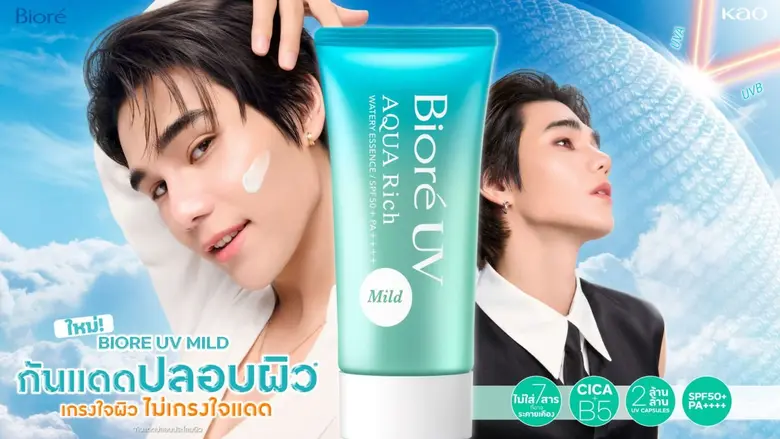 บิโอเร (Biore) เปิดตัวไลน์อัพผลิตภัณฑ์สำห...