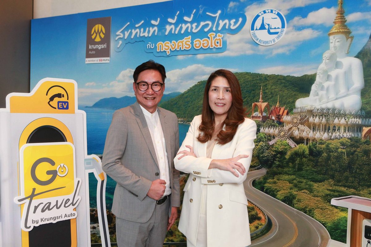 "กรุงศรี ออโต้" ผู้นำธุรกิจสินเชื่อยานยนต...