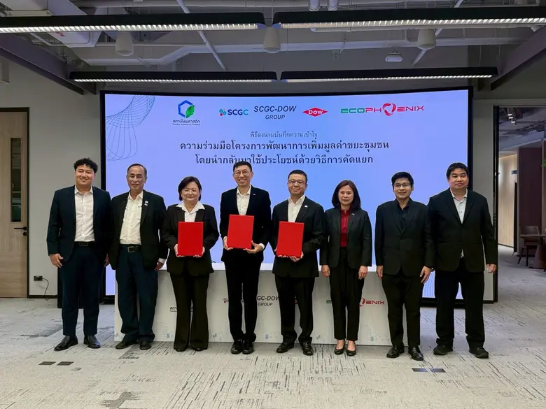 Eco Phoenix - Dow - สถาบันพลาสติก ผนึกกำลังปั้นต้นแบบ MRF เปลี่ยนขยะชุมชนเป็นเพิ่มมูลค่า ขับเคลื่อนเศรษฐกิจหมุนเวียนไทย