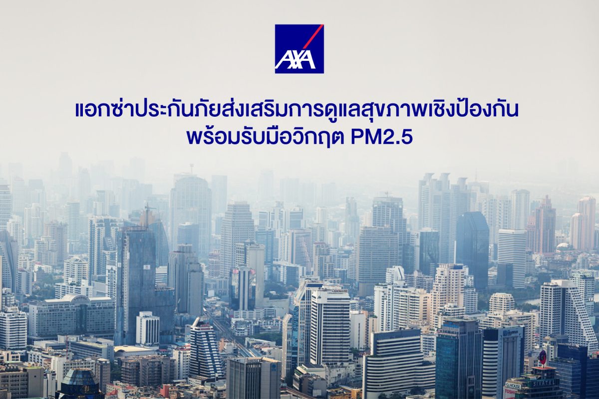 ท่ามกลางสถานการณ์ฝุ่นละออง PM2.5 ที่กลับม...