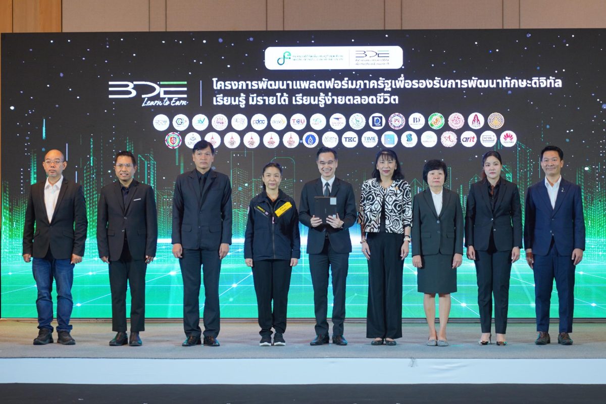 กระทรวงดิจิทัลเพื่อเศรษฐกิจและสังคม โดยสำ...