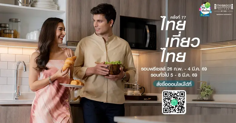 พบกับข้อเสนอสุดพิเศษที่คัดสรรมาเพื่อสายเท...