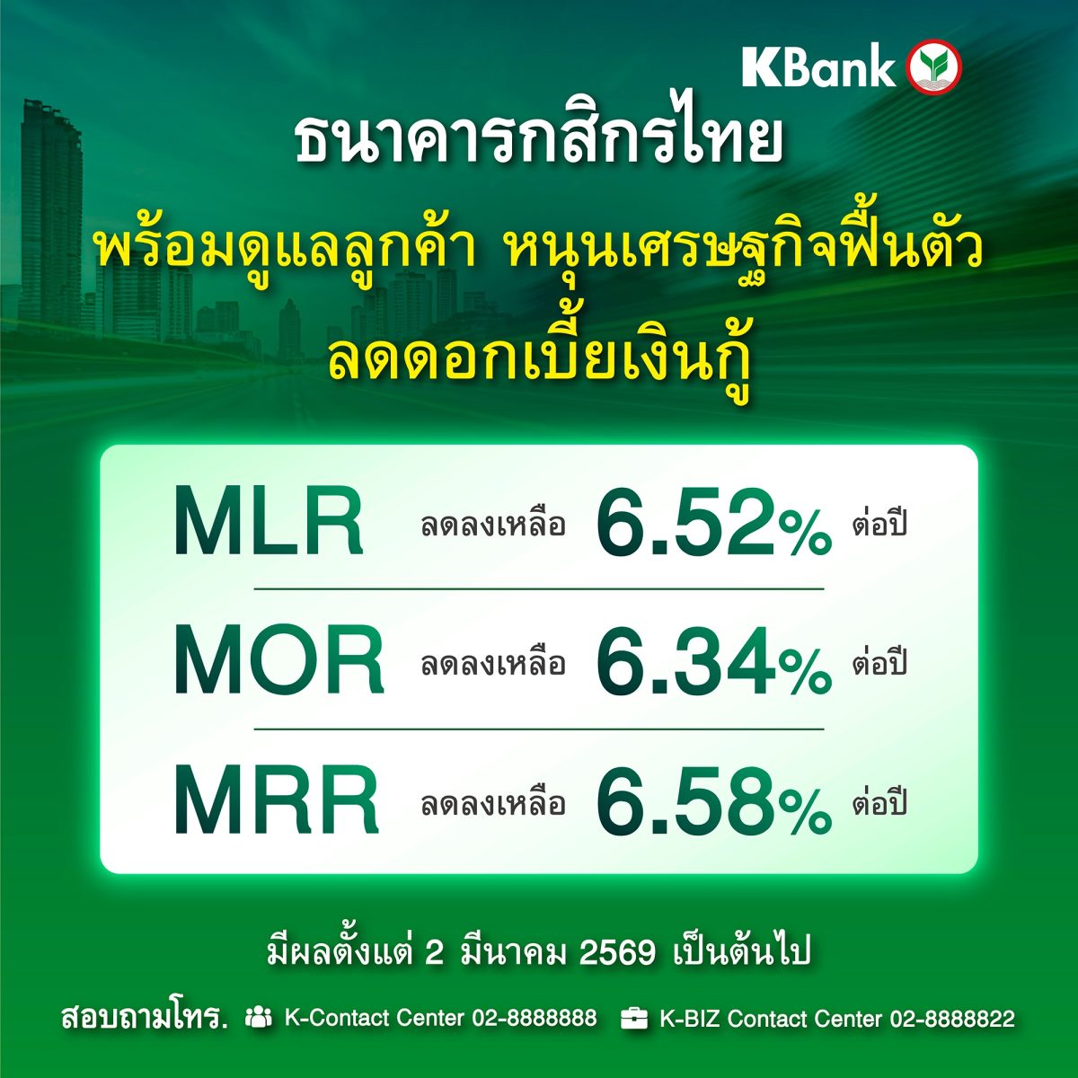 นายจงรัก รัตนเพียร ผู้จัดการใหญ่ ธนาคารกส...