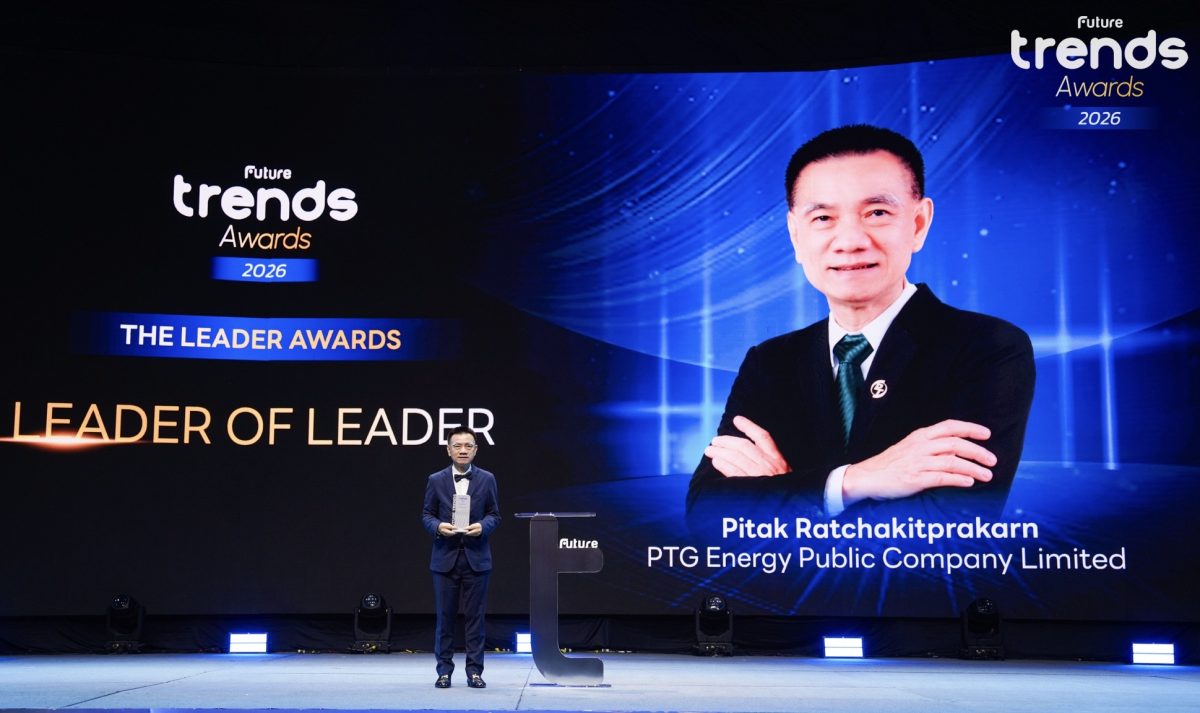บริษัท พีทีจี เอ็นเนอยี จำกัด (มหาชน) หรื...