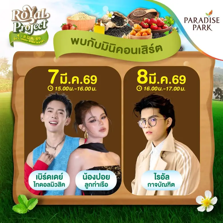 แฟนเพลงเตรียมปักหมุดรอ! "ไรอัล กาจบัณฑิต" ศิลปินหนุ...