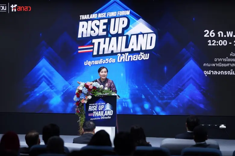 Thailand RISE Fund Forum: RISE UP Thailand