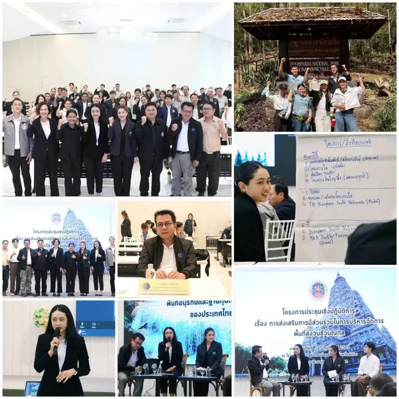 กระทรวงการอุดมศึกษาวิทยาศาสตร์ วิจัยและนว...