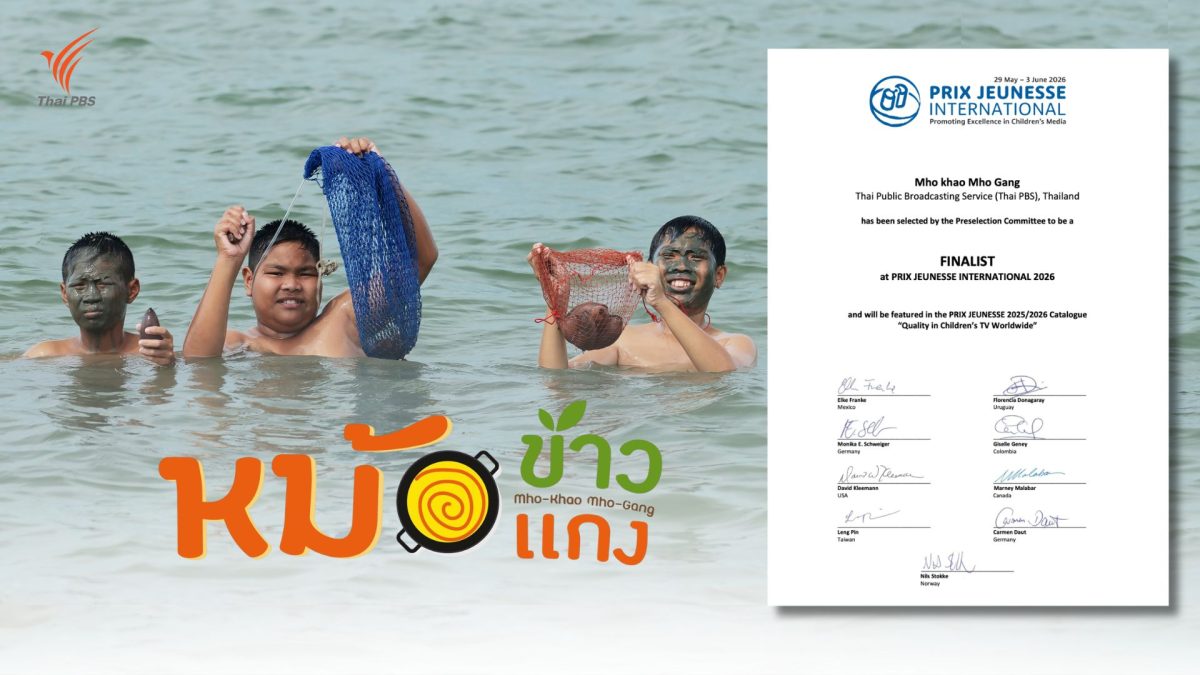 องค์การกระจายเสียงและแพร่ภาพสาธารณะแห่งปร...