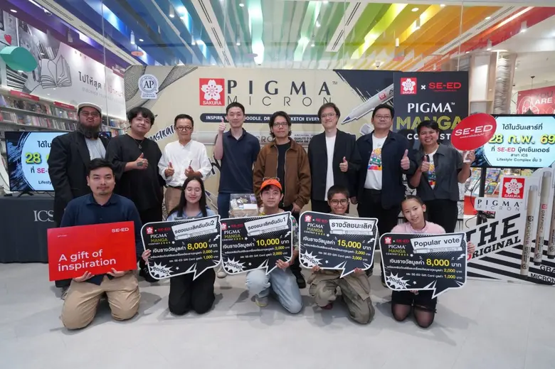 บริษัท ซีเอ็ดยูเคชั่น จำกัด (มหาชน) หรือ ...