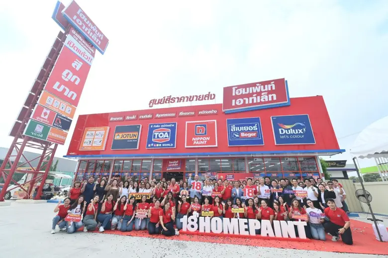 โฮมเพ้นท์ เอาท์เล็ท (Homepaint Outlet) ศูนย์สีราคาข...