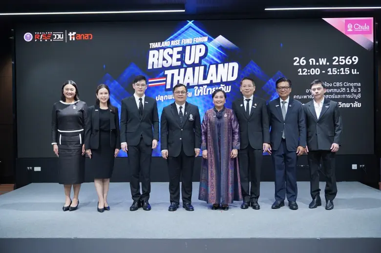 Thailand RISE Fund: รีแบรนด์กองทุนวิจัยไท...