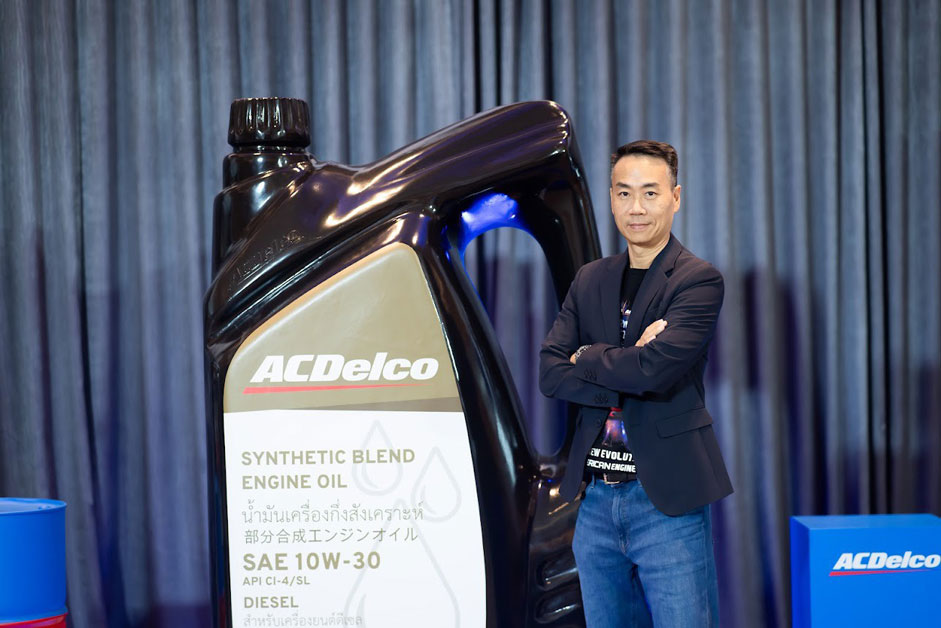 ACDelco (เอซีเดลโก้) ผู้นำนวัตกรรมชิ้นส่ว...