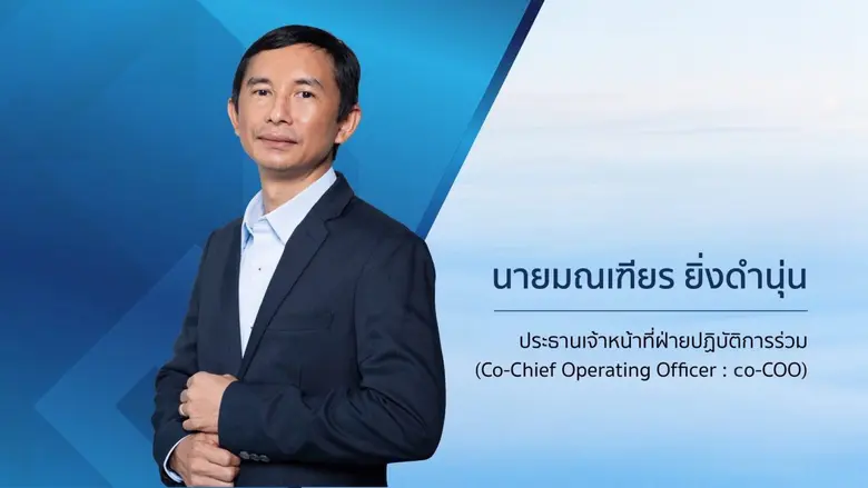 ปักธงปี 69 รับรู้รายได้ 2 คอนโดฯ ใหม่ เปิ...