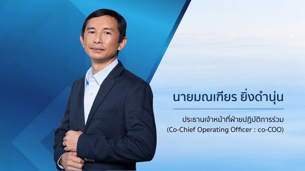 ปักธงปี 69 รับรู้รายได้ 2 คอนโดฯ ใหม่ เปิ...