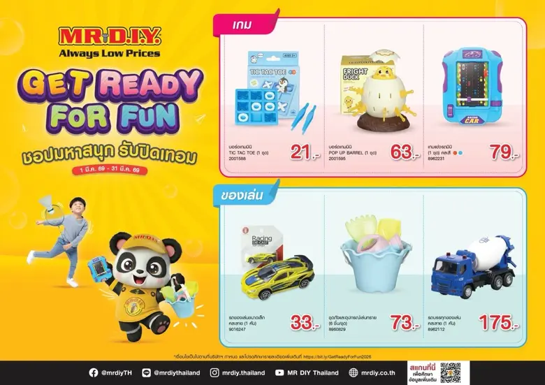 มิสเตอร์. ดี.ไอ.วาย. ผู้นำธุรกิจค้าปลีกอุ...