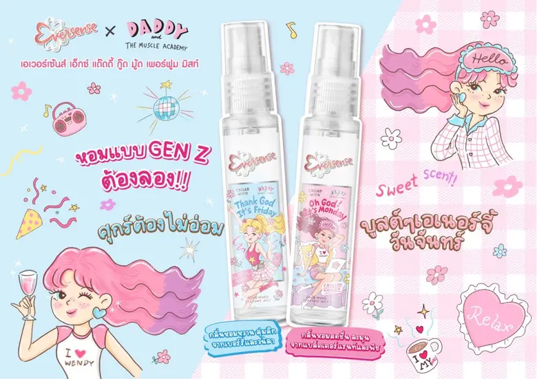 Eversense (เอเวอร์เซ้นส์) แบรนด์ที่เป็นเพ...