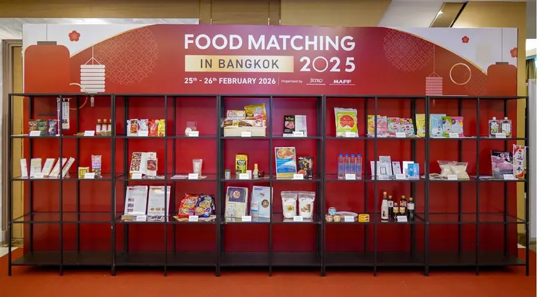 เมื่อเร็วนี้ องค์การส่งเสริมการค้าต่างประ...