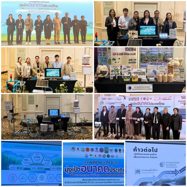 ดร.รจนา ตั้งกุลบริบูรณ์ รองผู้ว่าการยุทธศ...