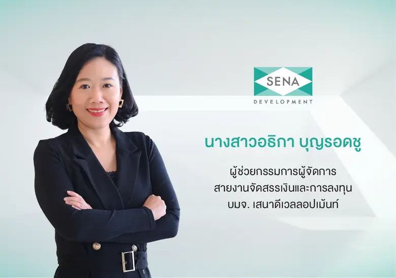 โชว์แกร่งปี 68 รายได้รวม 5,434 ล้านบาท โต...