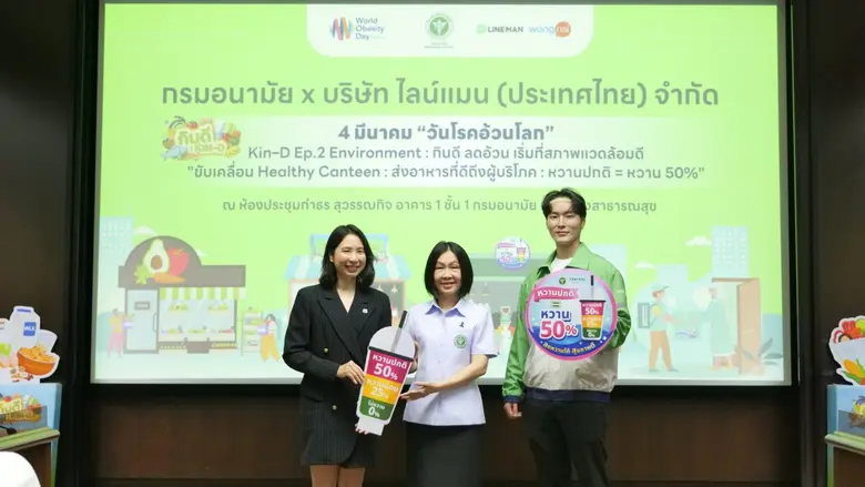 สร้างสภาพแวดล้อมอาหารดีสู่ผู้บริโภค กรมอนามัย เปิดตัว Healthy Canteen vs หวานปกติ = หวาน 50%" ลดอ้วน ลด NCDs