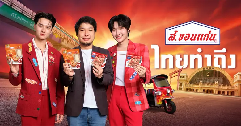 นายจรัญพจน์ รุจิราโสภณ ประธานเจ้าหน้าที่บ...