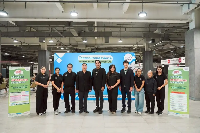 "เพราะสุขภาพคือพื้นฐานของคุณภาพชีวิต" พาร...