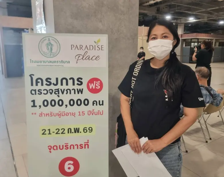 พาราไดซ์ เพลส จับมือ โรงพยาบาลนคราภิบาล จัด คาราวานตรวจสุขภาพ 1 ล้านคน สร้างโอกาสดูแลสุขภาพอย่างทั่วถึง