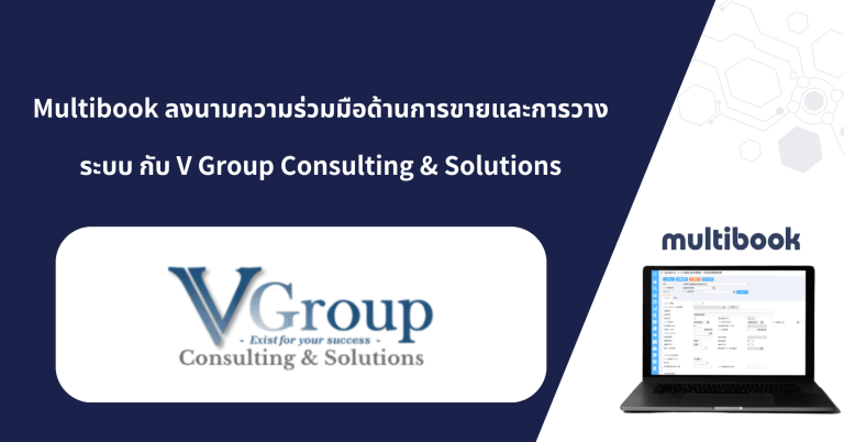 สนับสนุนการทำ Digital Transformation ด้าน...
