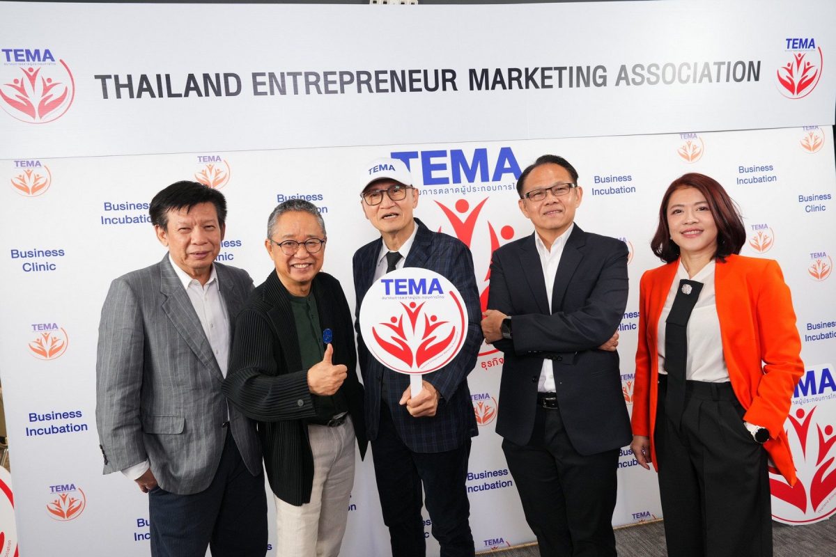 เปิดตัว 'สมาคมการตลาดผู้ประกอบการไทย' (TE...