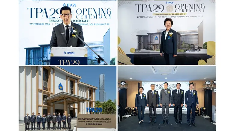 สมาคมส่งเสริมเทคโนโลยี (ไทย-ญี่ปุ่น) หรือ...