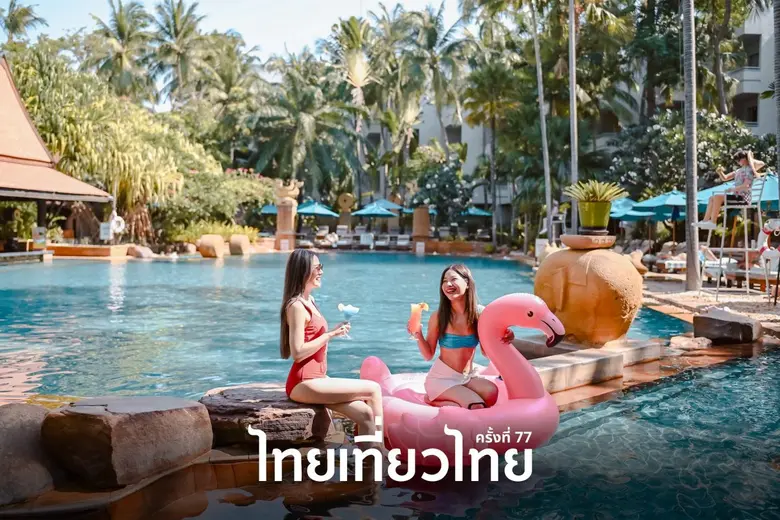 โรงแรม อวานี พัทยา รีสอร์ท มอบโปรโมชั่นบัตรกำนัลห้อ...