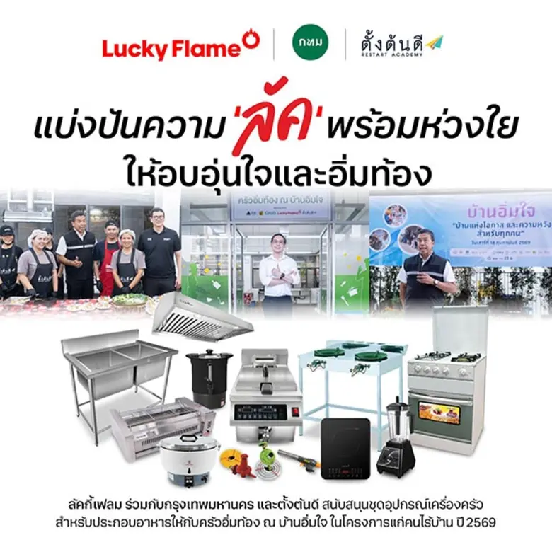 นายเชาว์เลิศ ลีลาศวัฒนกุล รองกรรมการผู้จั...