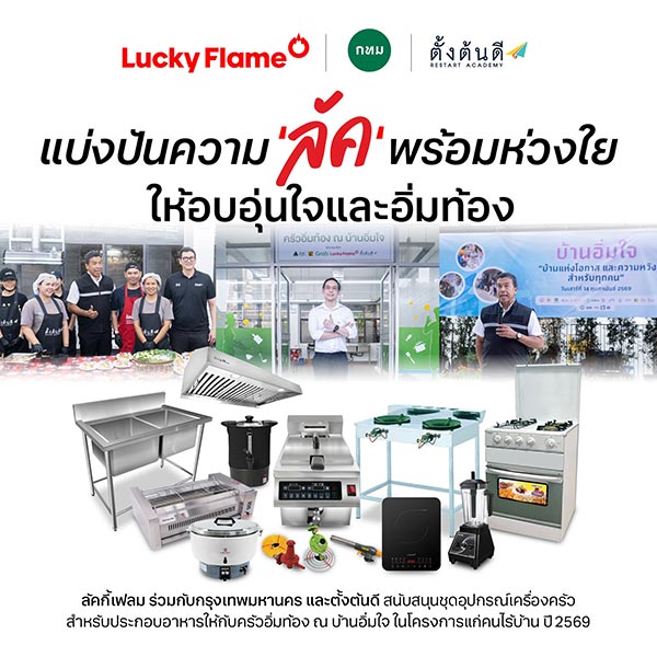นายเชาว์เลิศ ลีลาศวัฒนกุล รองกรรมการผู้จั...