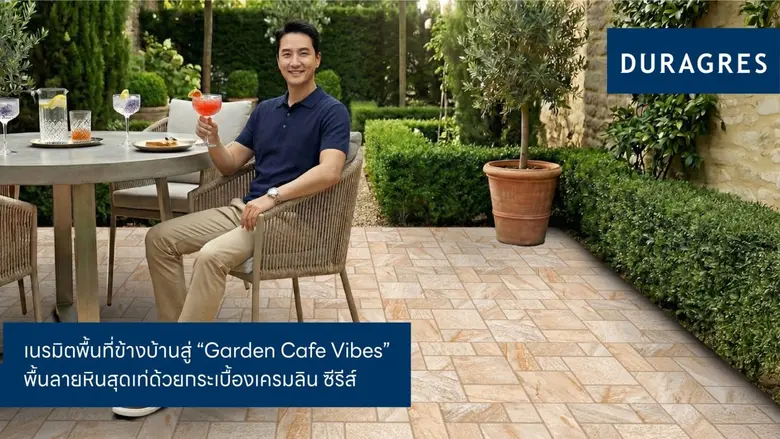 บริษัท สหโมเสคอุตสาหกรรม จำกัด (มหาชน) หร...