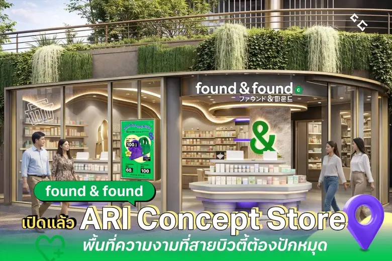 found & found เปิดประสบการณ์ช้อปปิ้งรูปแบ...