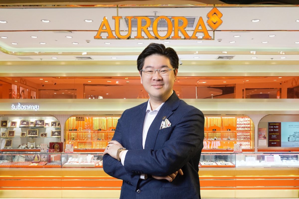 บมจ.ออโรร่า ดีไซน์ หรือ AURA ผู้นำธุรกิจค...