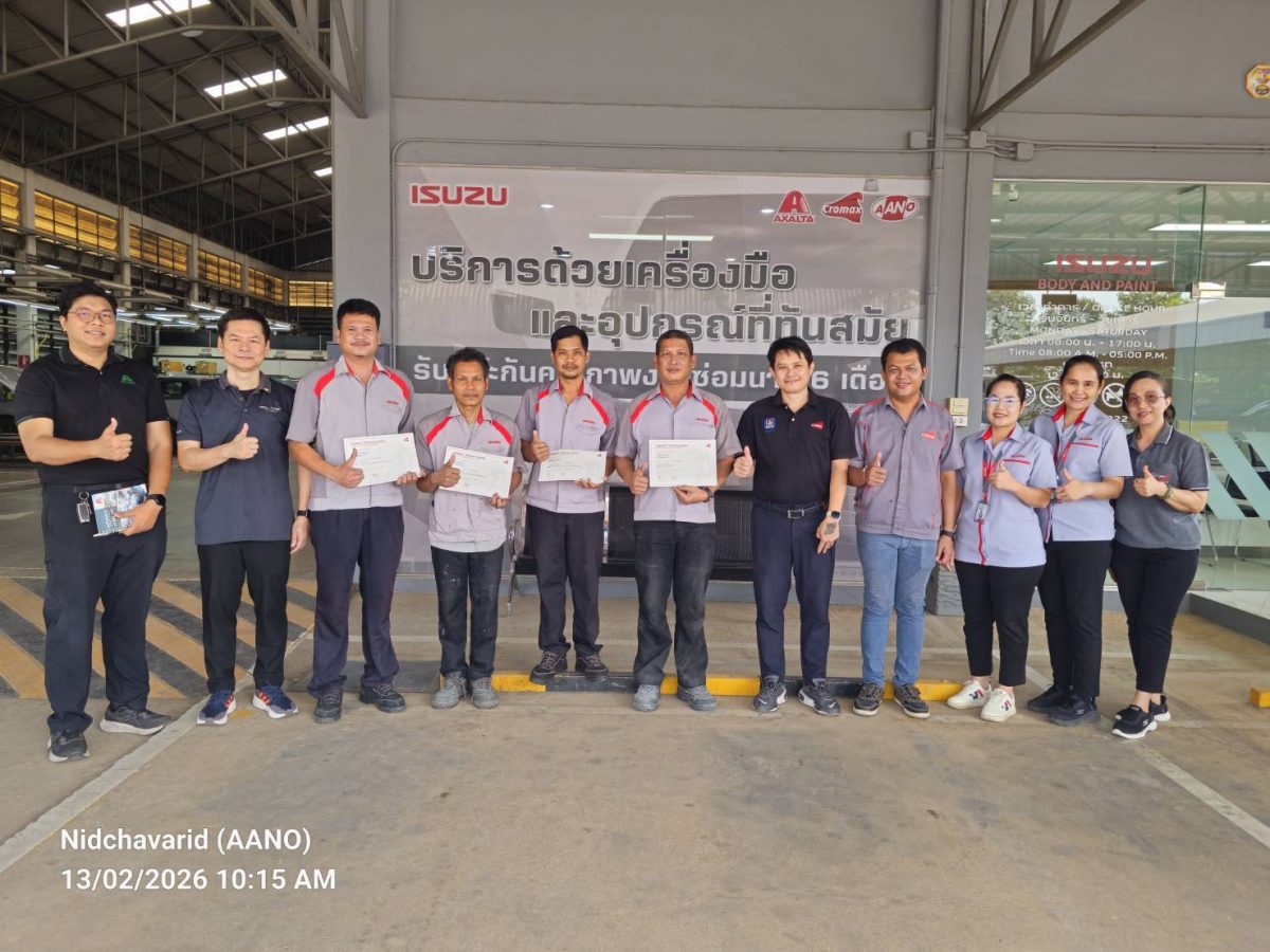 บริษัท เอ เอ เอ็น โอ (กรุงเทพ) จำกัด ร่วม...
