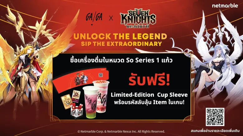 พร้อม Special Set สุดลิมิเต็ดจากแคมเปญที่...