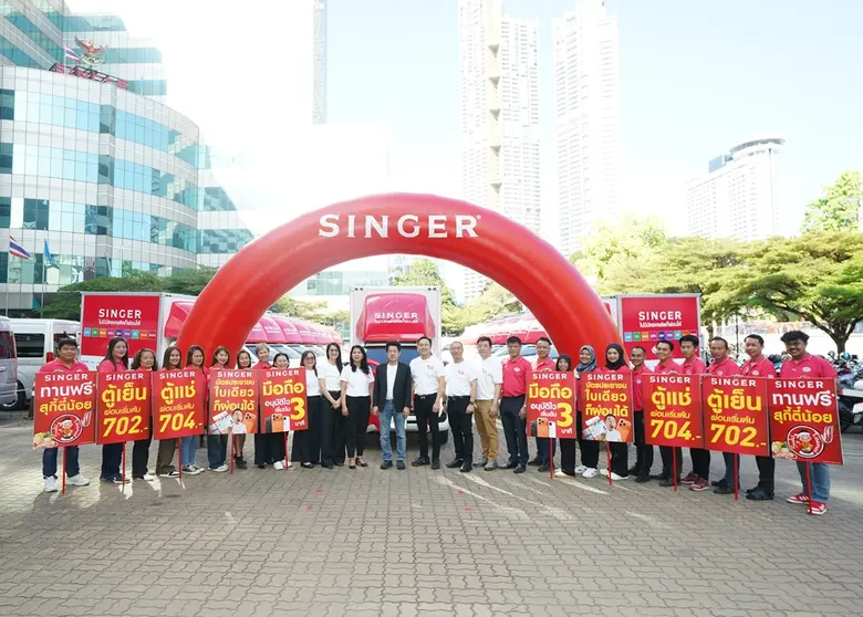 บมจ. ซิงเกอร์ประเทศไทย (SINGER) จัดกิจกรร...