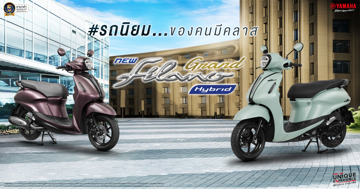 บริษัท ไทยยามาฮ่ามอเตอร์ จำกัด ตอกย้ำความ...