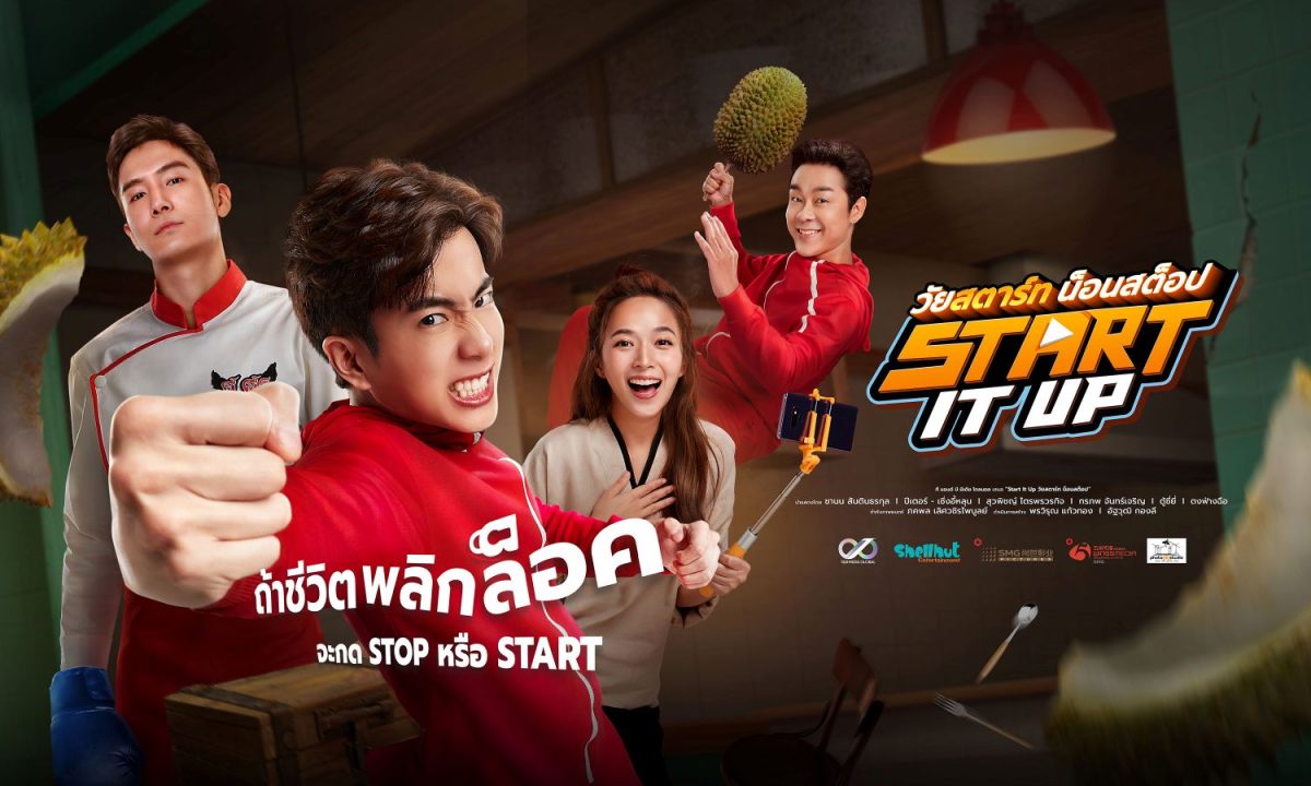 เตรียมพบกับความมันส์แบบน็อนสต็อป! เมื่อ T...