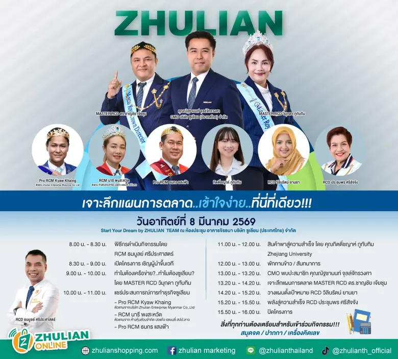 กรุงเทพฯ สร้างความคึกคักรับเดือนมีนาคมอย่...