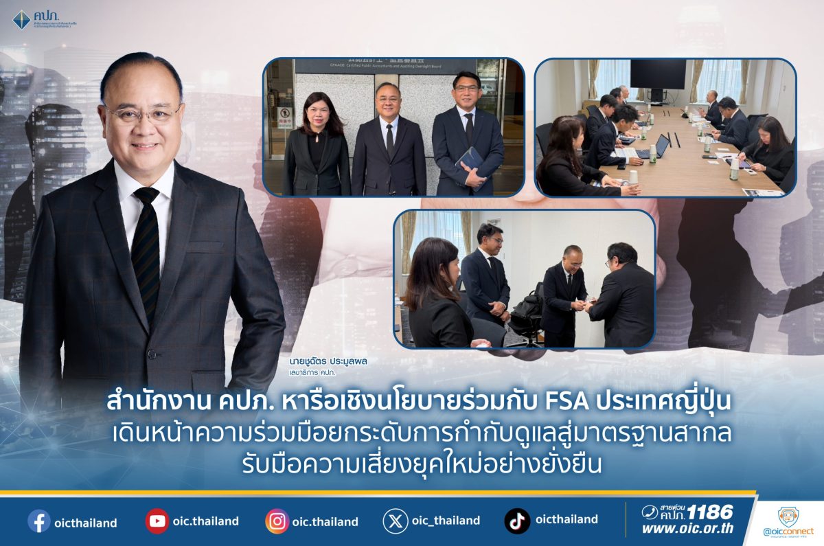 นายชูฉัตร ประมูลผล เลขาธิการคณะกรรมการกำก...