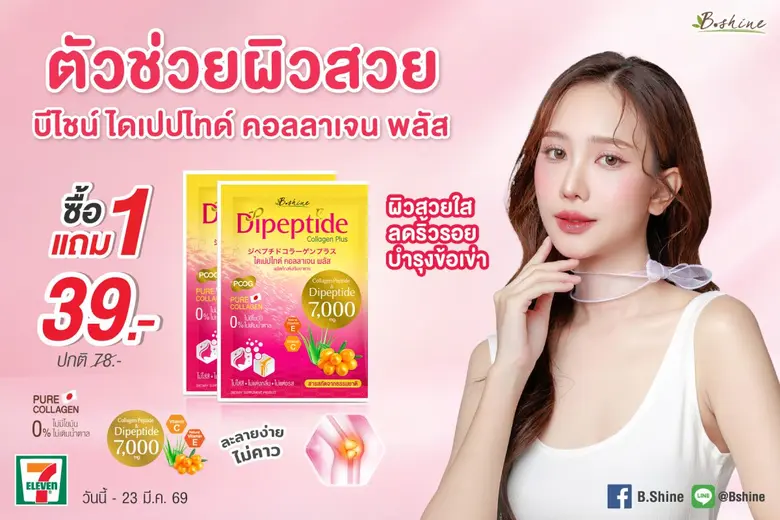 ตัวช่วยฟื้นฟูผิวเสีย คืนผิวสดใส พร้อมบำรุ...