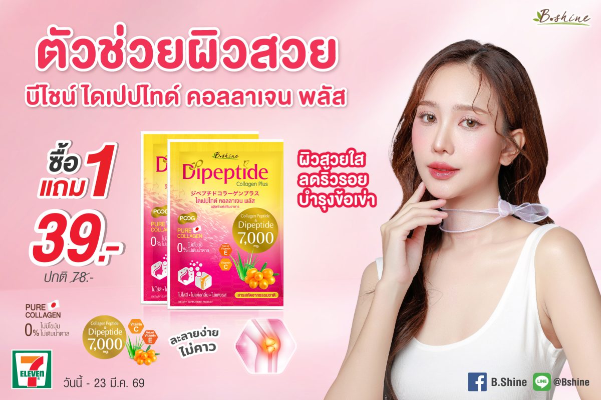 ตัวช่วยฟื้นฟูผิวเสีย คืนผิวสดใส พร้อมบำรุ...