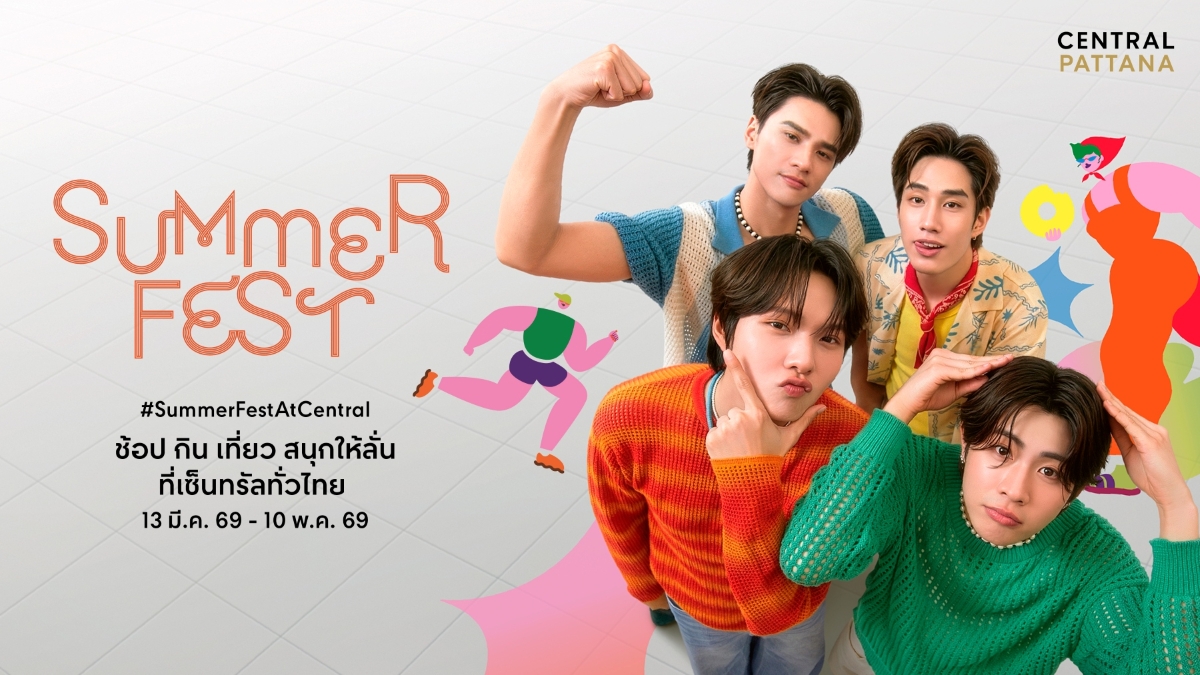ทุ่มงบ 600 ล้านบาท สร้างปรากฏการณ์ "เทศกา...