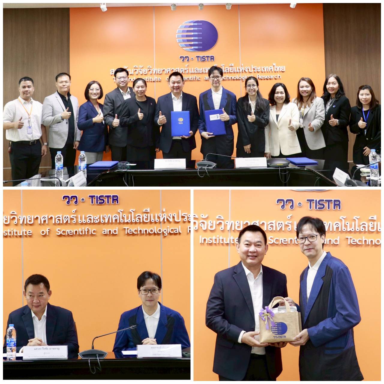 ผศ.ดร.วีรชัย อาจหาญ ผู้ว่าการ สถาบันวิจัย...