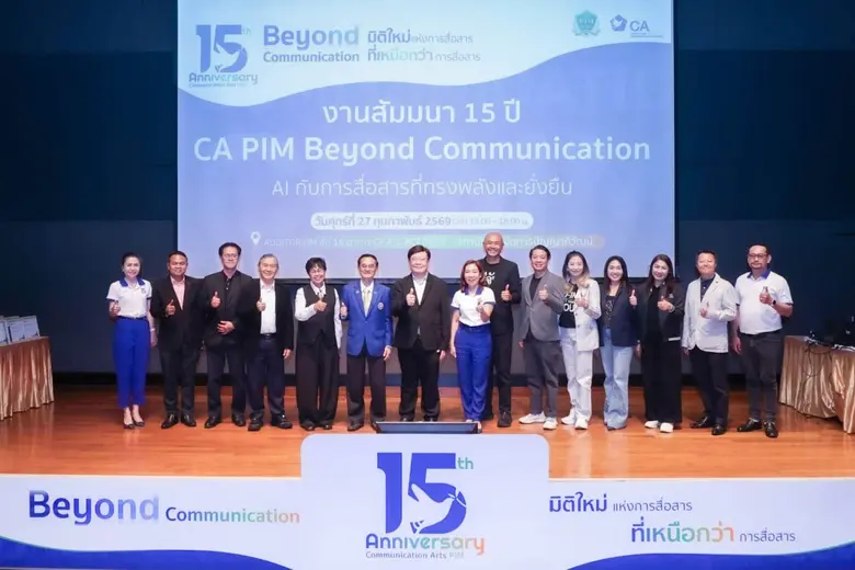 นางสมบัติศิริ เชาวกุล กรรมการ บริษัท ออนไลน์แอสเซ็ท...