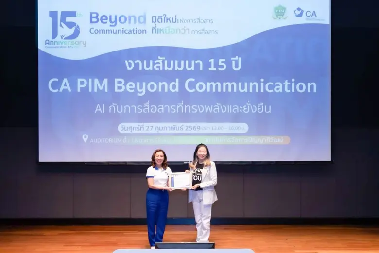 efin Group ร่วมเวที TED Talk ในงานครบรอบ 15 ปี CA PIM ขับเคลื่อนมาตรฐานสื่อดิจิทัล สู่การสื่อสารที่ทรงพลังและยั่งยืน